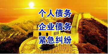 屯昌要账公司