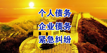 屯昌追债公司